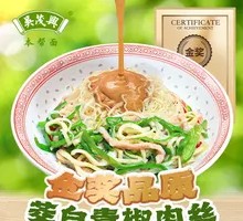 Three-Strand Cold Noodles