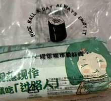 Melty Cheese Hot Dog Rice Ball