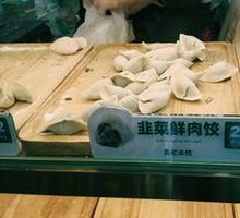 Fresh Pork Wonton