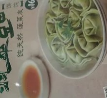 Emerald Pea Shoot Dumplings