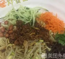 Zhajiangmian