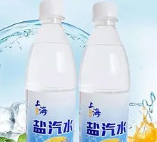 Shanghai Salt Soda