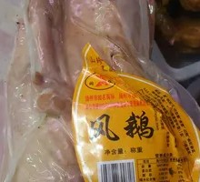 Yangzhou Phoenix Goose