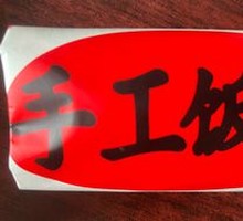 Sticky Rice Ball