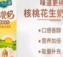 Dairy Beverage
