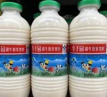 Lizi Garden Milk Beverage