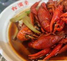 Thirteen-Spice Braised Lobster