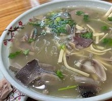 Mutton Offal Noodle Soup