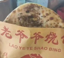 Sugar and Sesame