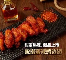 Honey Spicy Chicken Wings