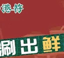 Hong Kong-style Bird's Nest Chicken Hot Pot Base