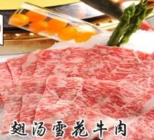 Chicken Wing Soup with Snowflake Beef