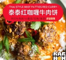 Thai Red Curry Beef Patties