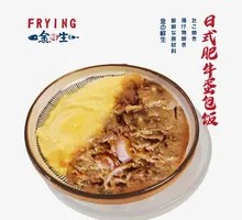 Japanese Beef Omelette Rice