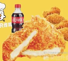 Extra Large Chicken Cutlet Set