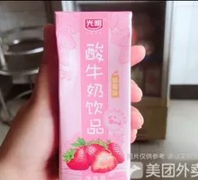 Bright Yogurt with Strawberry Flavor