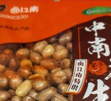 Southern China Peanuts