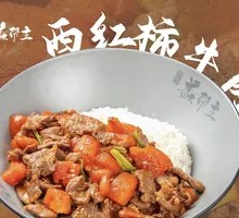 Tomato Beef Rice Bowl (Non-spicy)