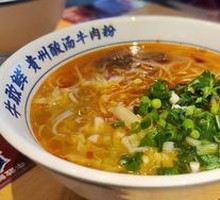 Sour Soup Beef Noodle Soup