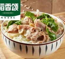 Signature Pork Offal Noodle Soup