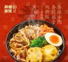 Spicy Beef and Pan-Fried Lotus Root Rice Bowl