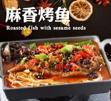 Spicy Grilled Fish Rice