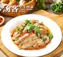 Spicy Beef Tripe Salad