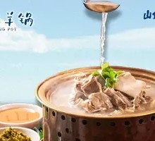 Signature Lamb Hot Pot