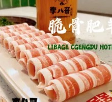 Crispy Lamb Bones