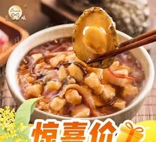 Braised Abalone and Chicken Rice
