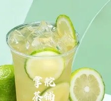 Hand-Beaten Lemon Tea