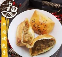 Crispy Pastry Beef Baozi