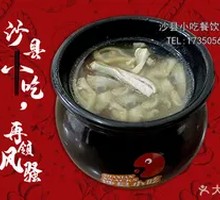 Pork Tripe Soup