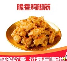 Crispy Chicken Tendon