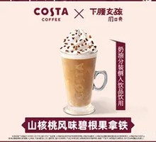 Pecan Latte with Black Walnut Flavor