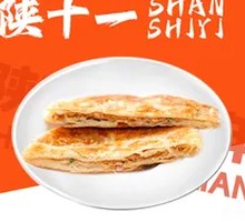Sour Pickled Bean Meat Pies