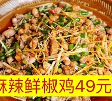 Fresh Pepper Black Chicken