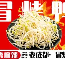 Mung Bean Sprouts