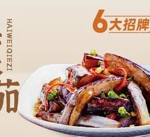 Seafood Eggplant