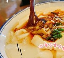 Salty Tofu Pudding