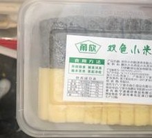 Two-color Millet Cake