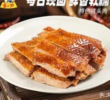 Sweet Skin Braised Goose
