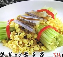 Eel and Celery Stir-fried with Bean Sprouts