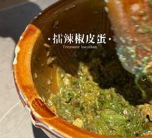 Spicy Chili and Century Egg Mix