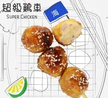 Grilled Squid Balls