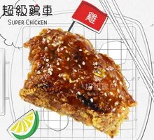 Charcoal-Grilled Chicken Cutlet