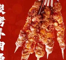 Lamb Skewers