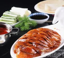 Peking Roast Duck