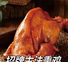 Signature Ancient Smoking Chicken