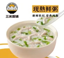 Vegetable and Lean Pork Porridge